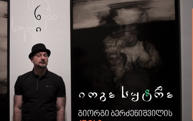 იოგას ფილოსოფიის ონლაინ კურსი