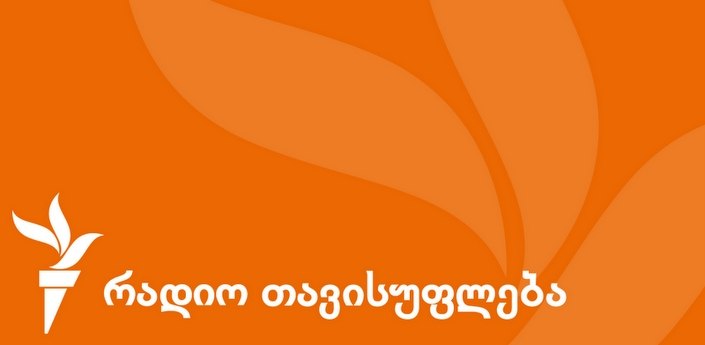 რა იცვლება იოგასთან ერთად (რადიო თავისუფლება)
